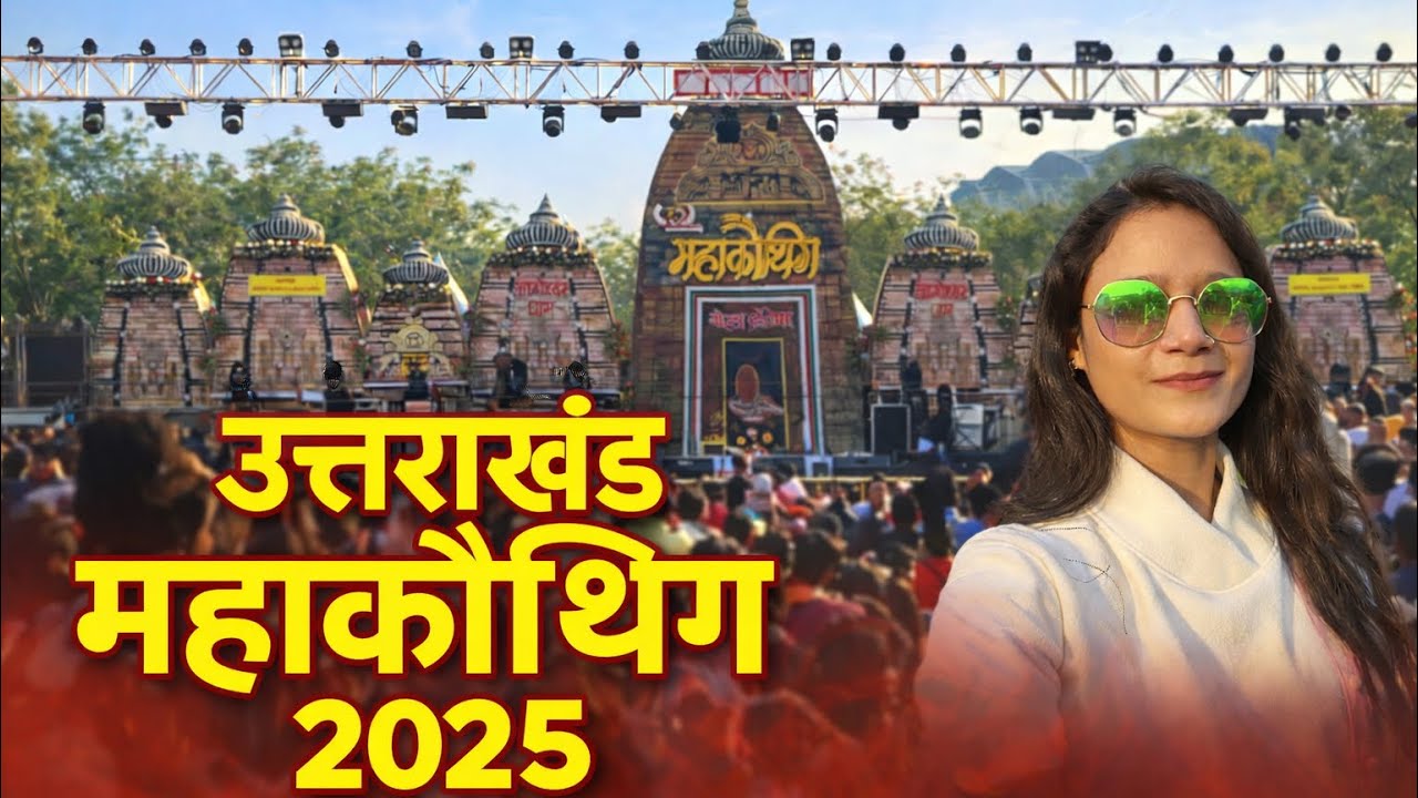 Mahakauthig Noida 2025 | kauthig mela 2025 