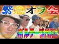 ジョウスターチャンネル コラボ DJ MASTERKEY イチベイ 岡本一兵衛 ChinatsuseN 愛原つゆり 世界緊急放送 芸能界 芸能情報 オリンピック裏の開会式 黄金時代 クルーズTV495