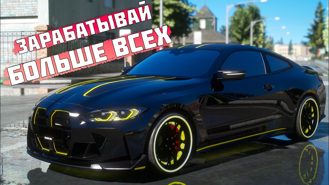 400к В ЧАС НА ПЕРВЫХ РАНГАХ ДАЛЬНОБОЯ! НОВЫЙ ЛУЧШИЙ СПОСОБ ЗАРАБОТКА НА RMRP / GTA 5 RP