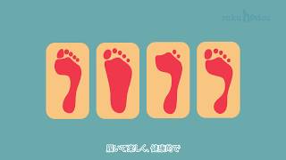 楽歩堂　理想の靴を見つけよう！