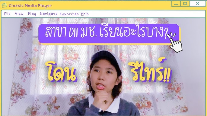 ฟังดี ๆ นะคะป้า "หนูเรียน CAMT ค่ะ" - YouTube