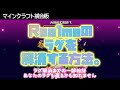 【マイクラ統合版】公式サーバーRealmsのラグが解消した!ので改善方法の一部始終を解説します【サポート神対応】