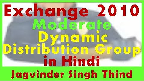 ✅ How to Configure a Moderated Recipient for Distribution Groups in Exchange 2010 in hindi