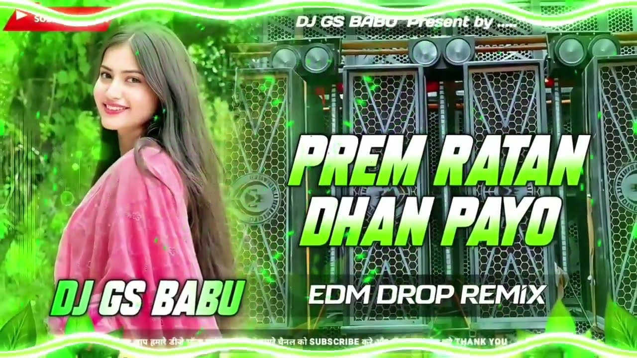 Prem Ratan Dhan Payo Dj Remix|Hindi Bollywood Song Dj Remix| Electronic Bass Mix|Edm Song Dj Gs Babu