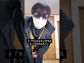 TikTokで200万再生！怪しい人だと思ったら実は… #shorts