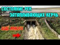 Крым после ПОТОПА.Состояние рек ЗАТАПЛИВАЮЩИХ Керчь.Какие меры БУДУТ приниматься?Воды ОЧЕНЬ много