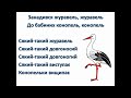 Журавель УНП Журавель УНП