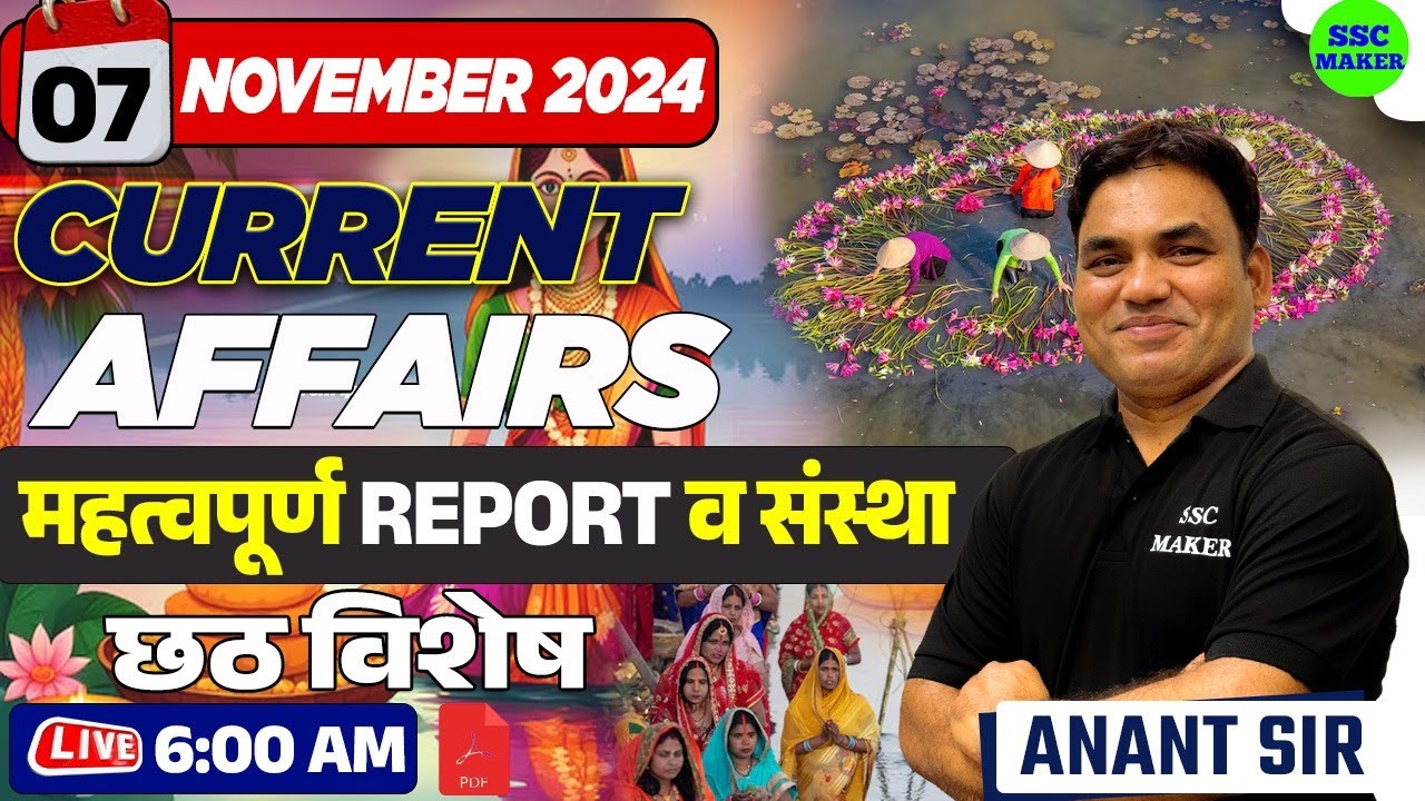 7 November Current Affairs 2024 | Daily Current Affairs in Hindi ...
