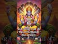 आज एकादशी की शाम बस एक दीपक यहाँ जलाएं 🪔 | आज की ग्यारस के अचूक उपाय ✨🙏#love