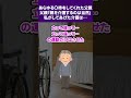 【2ch怖いスレ】18年間もの間殴る蹴る食事をさせない経済的せ〇的とあらゆる〇待をしてくれた父親。どんなに〇待しても子は親を介護するものなんだってさ