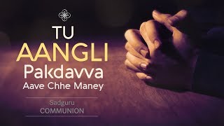 Tu Aangli Pakdavva Aave Chhe | Hey Prabhu