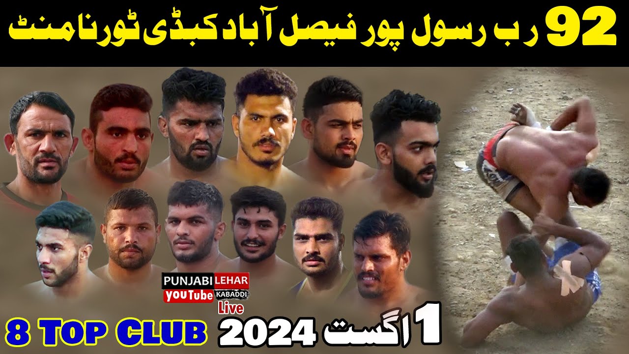 🔴[Live) 92Rb Rasool Pur FSD Kabaddi Cup | 8 Top Clubs | 1- 8 - 2024 ...
