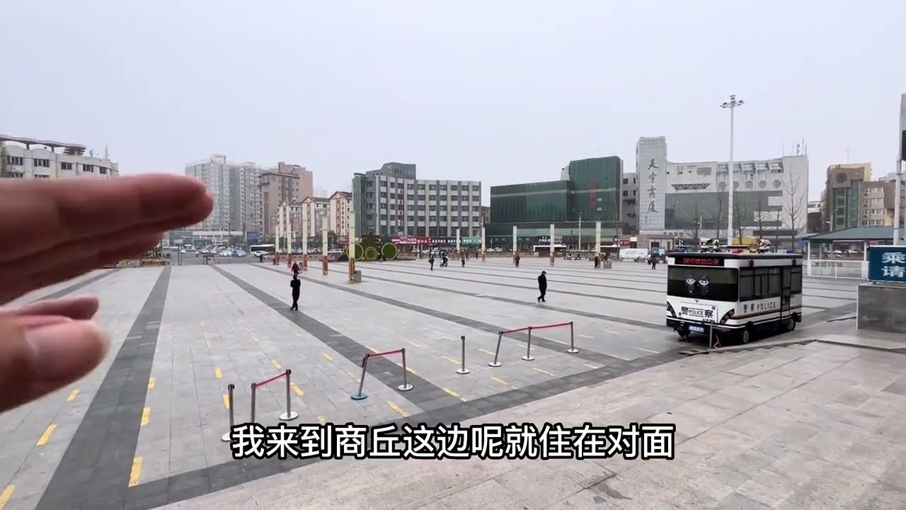 河南第二大火车站，商丘站，站场规模很大，南北广场不通让人头疼