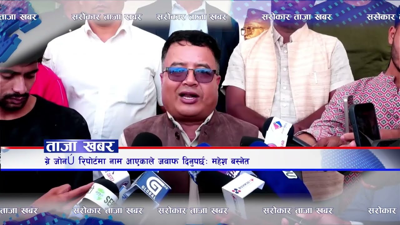 ताजा खबर II Sarokar Taja Khabar Ashoj 04 || , Sep 20 @SarokarTVHD