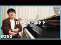 【LIVE】ピアノリクエスト&雑談配信!|初見さん大歓迎!#THETAPIANONOW