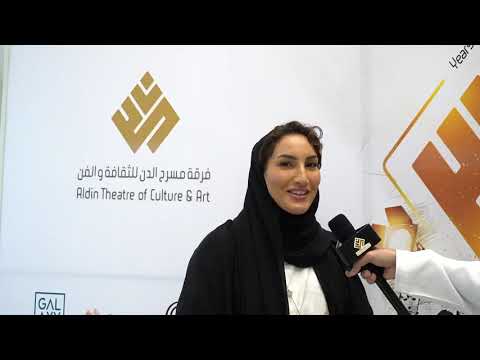 فاطمة النبهانية لاعبة التنس العمانية  الدن حكاية مسرح25عاما فرقة مسرح الدن