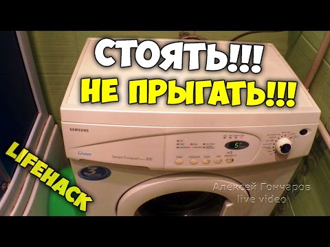 0 - Як усунути вібрацію пральної машини при віджиманні?