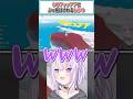 ホワアァァアアにぶっ飛ばされるおかゆ【猫又おかゆ/ホロライブ切り抜き】 #shorts #vtuber #ホロライブ切り抜き