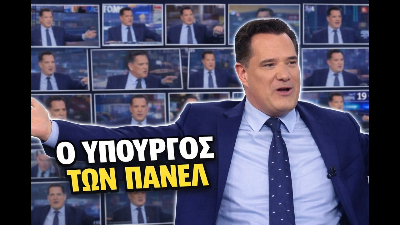Μετρήσαμε 37 εμφανίσεις σε 43 μέρες! Πότε δουλεύει ΡΕ; | Γκίζμο