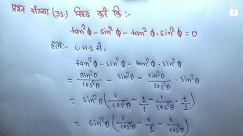 Class 10 Maths Chapter 8 Exercise 8.4 question 31 || Kc. SINHA Book | #white_maths