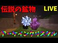 【Forge/フォージ】最強鉱石を目指す【ROBLOX】【庭を成長させる】