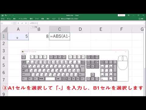 【エクセル引き算応用編2】ABS関数を使って引き算で絶対値を求める方法