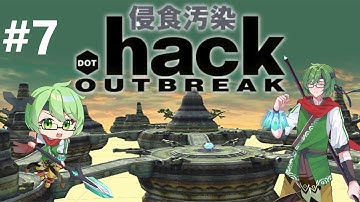 .Hack//Outbreak Playthrough #7 Sora Encounter & Surpise Cubia fight