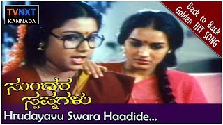 Sundara Swapnagalu Movie Songs Hrudayavu Swara Haadide Sridhar, Kuyili, Thara Tvnxt Kannada