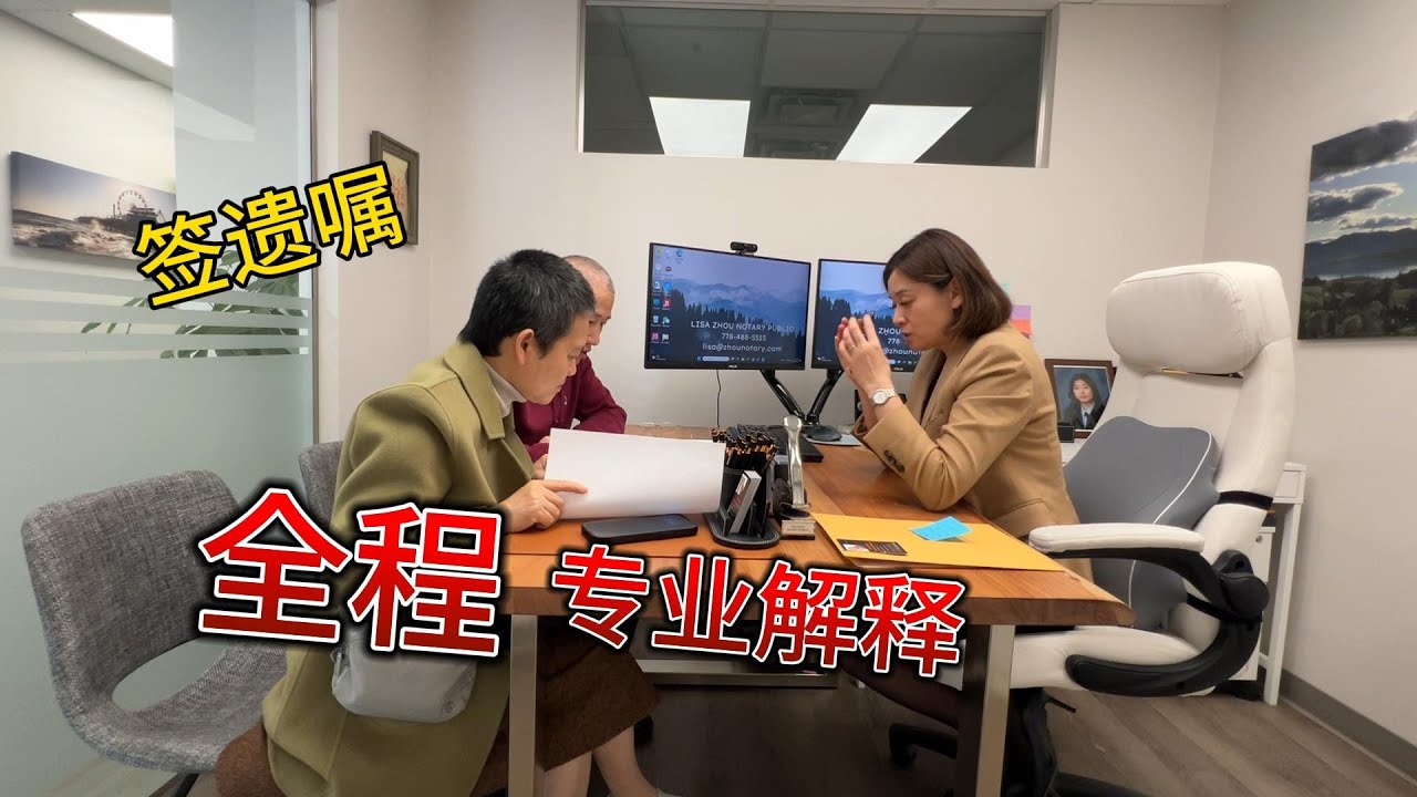 签遗嘱 全程记录专业讲解 好多知识点 原来不了解 超有收获【Garden Time 田园生活分享】2024 10