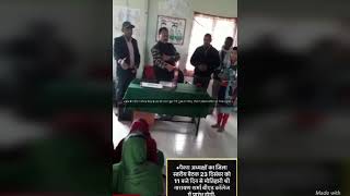 •गौनाहा पश्चिमी चम्पारण कौशल विकास केन्द्र पर शुरू हुआ दो दिन का खेल कुद प्रतियोगिता screenshot 1