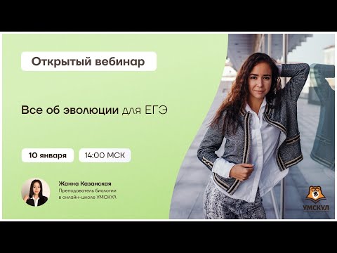 Видео: Что такое экономия в эволюции?