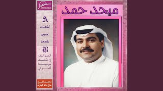 hid ma bi ean hududah