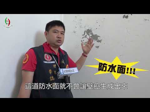 台灣因氣候潮濕，住家裡面容易壁癌遍佈😱😱壁癌的出現容易讓家裡在下雨時滲水☔☔☔現在使用瑪克斯耐候型水泥，讓壁癌不再出現👍