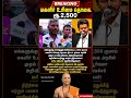 மகளிர் உரிமைத் தொகை ரூ.2500! Minister Maria Wilson அதிரடி! 🏛️💰 | Chanakya Mirror