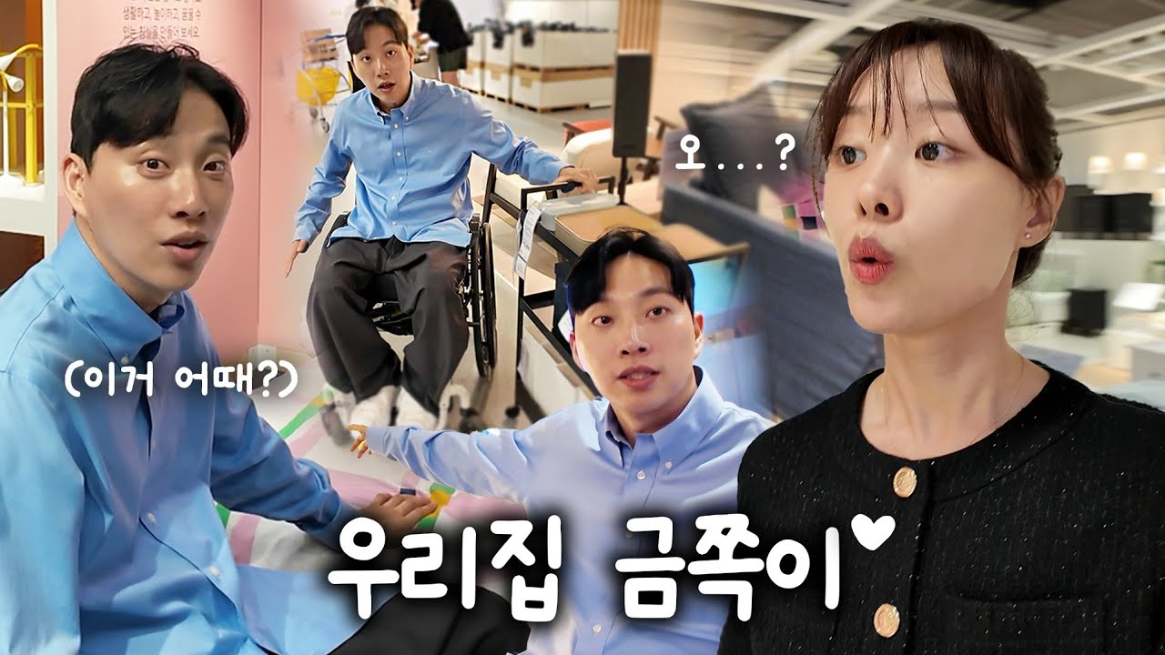 본격적인 신혼집 준비