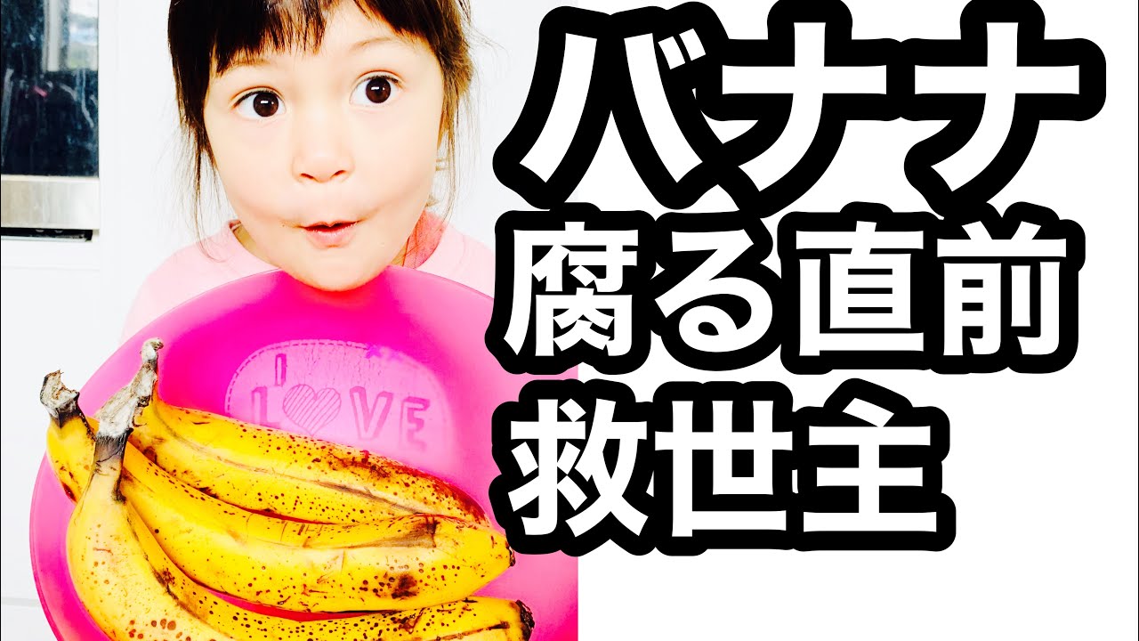 海外生活vlog オーストラリアの野原でピクニック バナナブレッドを焼く 超簡単バナナブレッド 海外田舎暮らし 国際ファミリーのとある日 オーストラリアでのんびり子育て Banana Bread Youtube