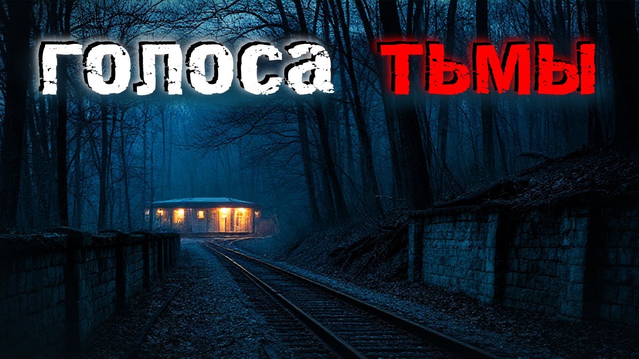 5 НЕОБЪЯСНИМЫХ историй, которые вы НЕ ЗАХОТИТЕ слушать НОЧЬЮ. Страшные истории. Мистика