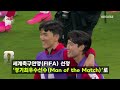 [현장영상] ‘1골 1도움’ 황인범의 강한 정신력…“고지대? 그냥 하면 돼” / KBS 2026 북중미 월드컵 2026.06.12.