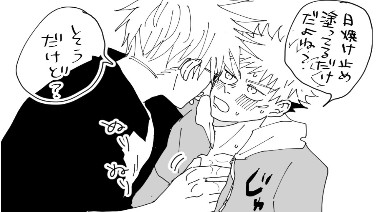 【呪術廻戦漫画】かわいい話 #41