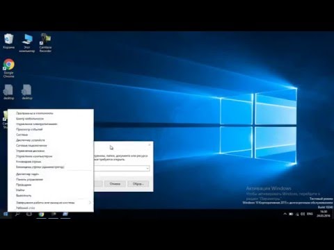 Автозагрузка программ в Windows 10