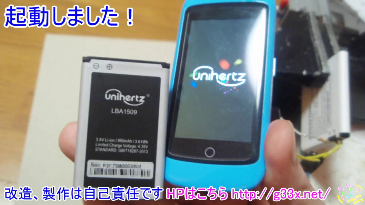 Jelly Proを専用バッテリー以外で動かしてみた 互換バッテリー Battery Diy Youtube