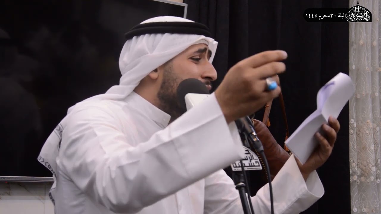 عزاء ليلة 30 محرم 1445 الملا محمد عبدعلي