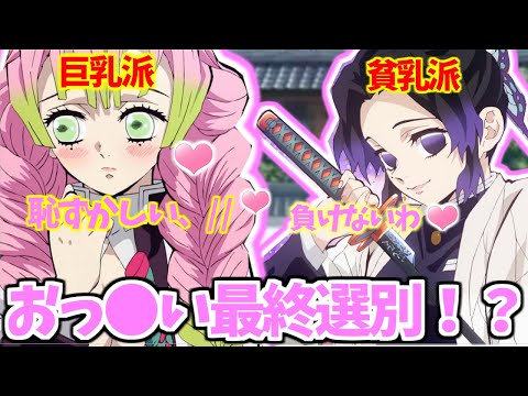 鬼滅の刃アフレコ 最終選別をおっ いで決めようとするお館様ｗｗｗ アニメ2期 映画 無限列車 猗窩座 あかざ 炎 LiSA 実写化 MAD アフレコ 煉獄杏寿郎 むいむい きめつのやいば 23巻 