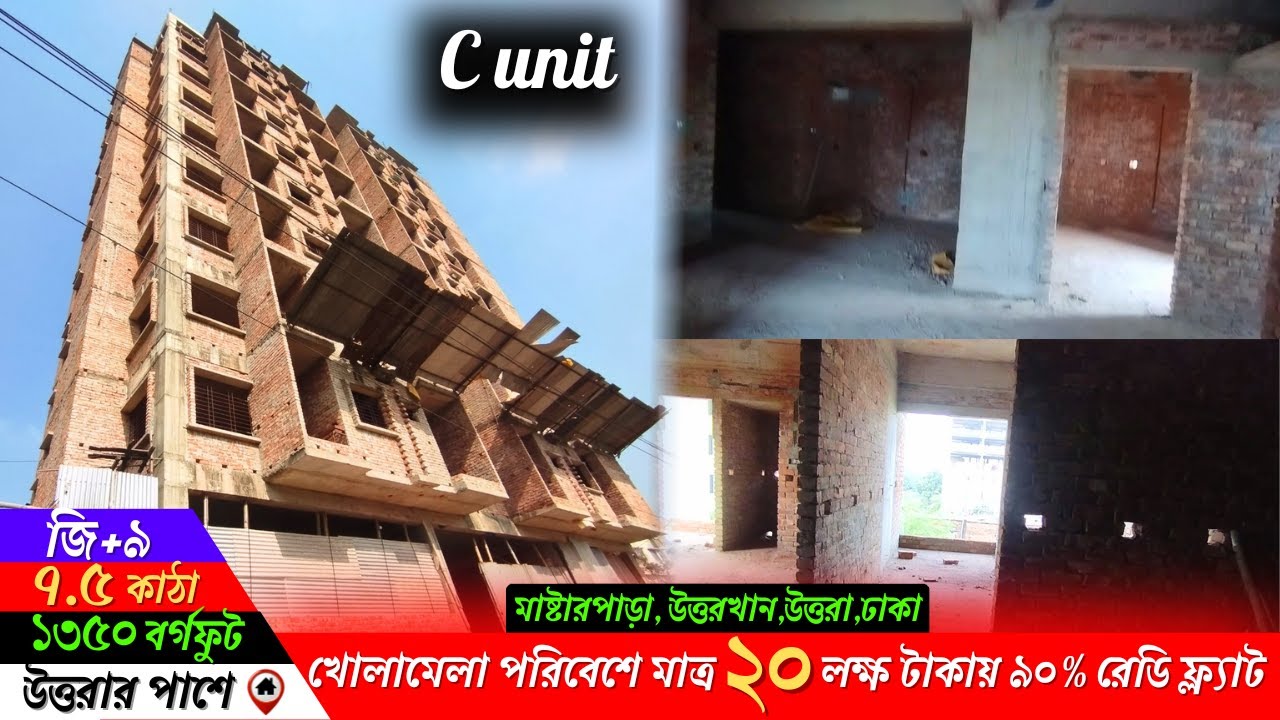 খোলামেলা পরিবেশে উত্তরার পাশে  ৯০% কমপ্লিট অবস্থায় কাজ চলমান প্রজেক্টের জমির শেয়ার কিনুন।