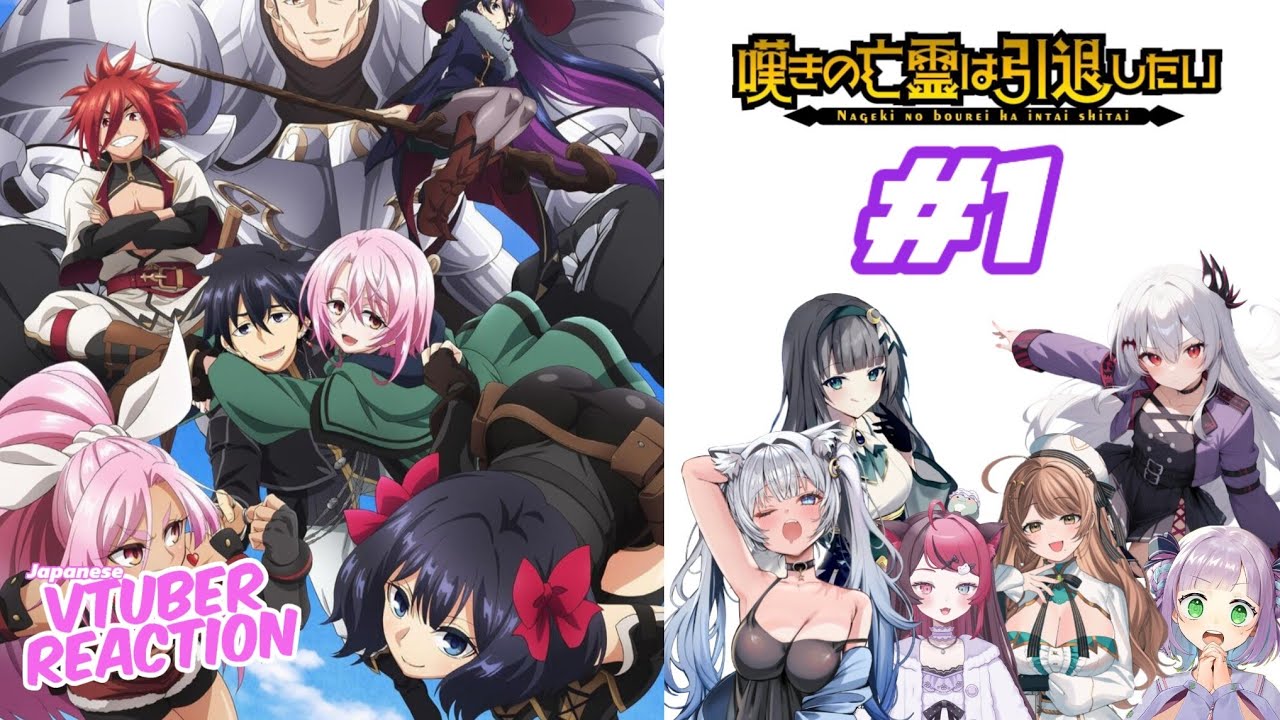 Nageki no Bourei wa Intai Shitai S1 Episode 1 | Japanese Vtuber Reaction Mashup