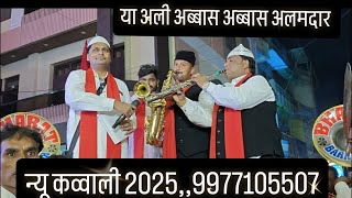 या अली अब्बास अब्बास अलमदार खाचरोद 10 तारीख bharat band badnagar शेरू भाई 9165120309