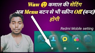 Menu Button Se Screen Off kare | Bina Pawar Button ke Screen Off Kare | Mahesh Massey screenshot 4
