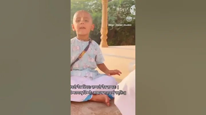 Asali sampati kya hai#Bhagwat ji//#Chota bhagat//#shorts