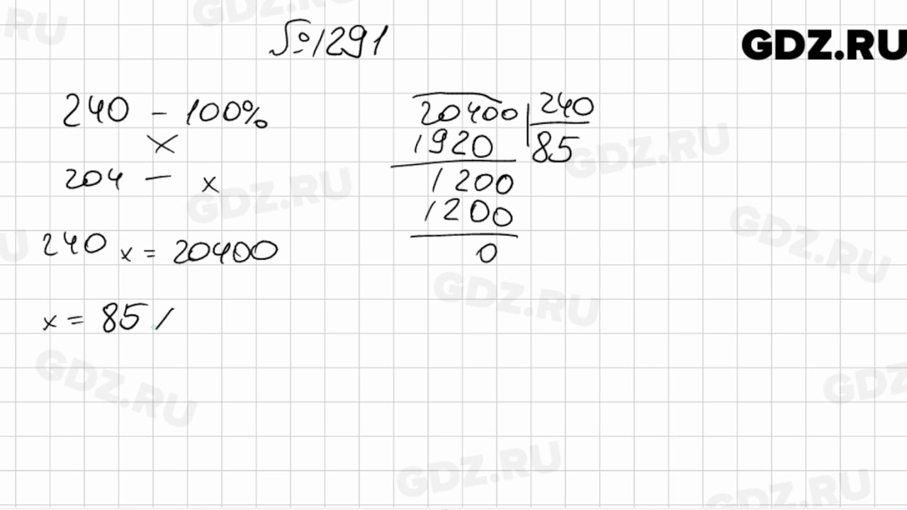 Математика 6 класс мерзляк номер 1299