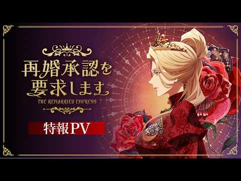 Official Anime Video Trailer